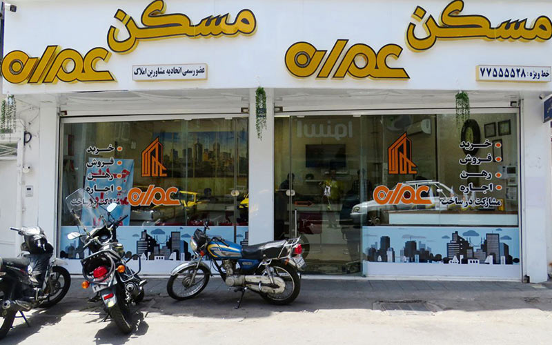 maskan-omran